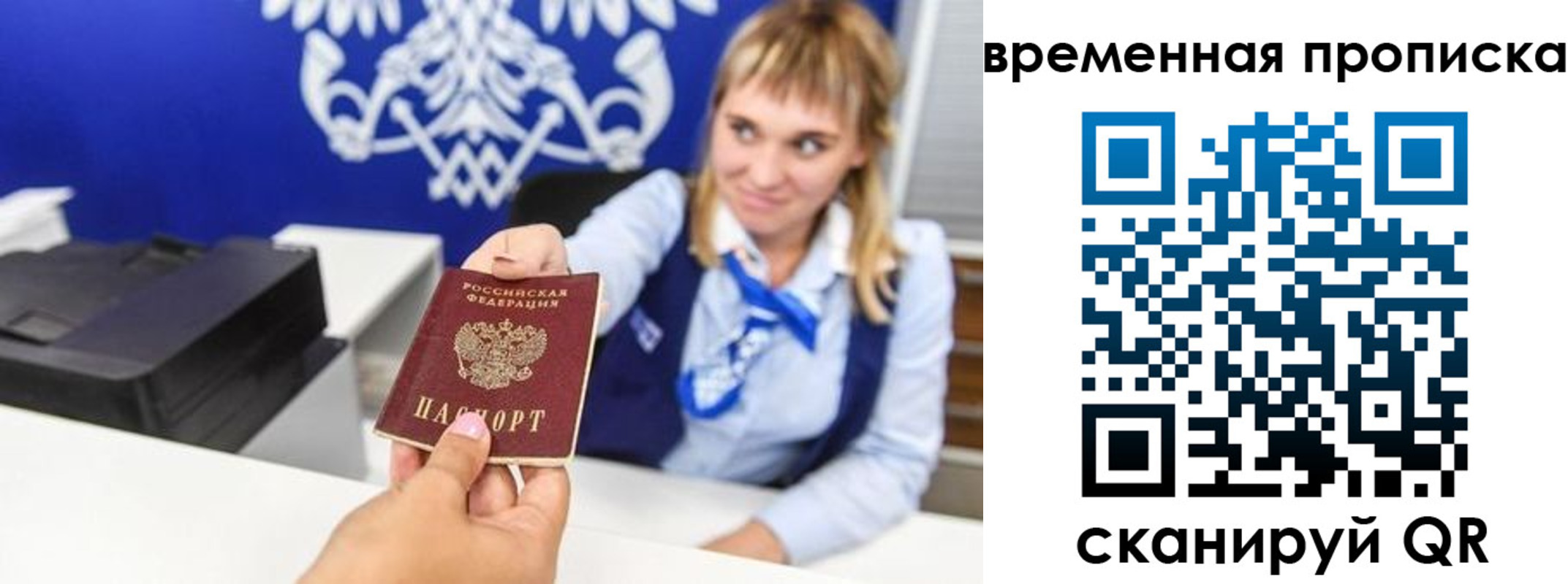 прописка штамп в Переславль-Залесском