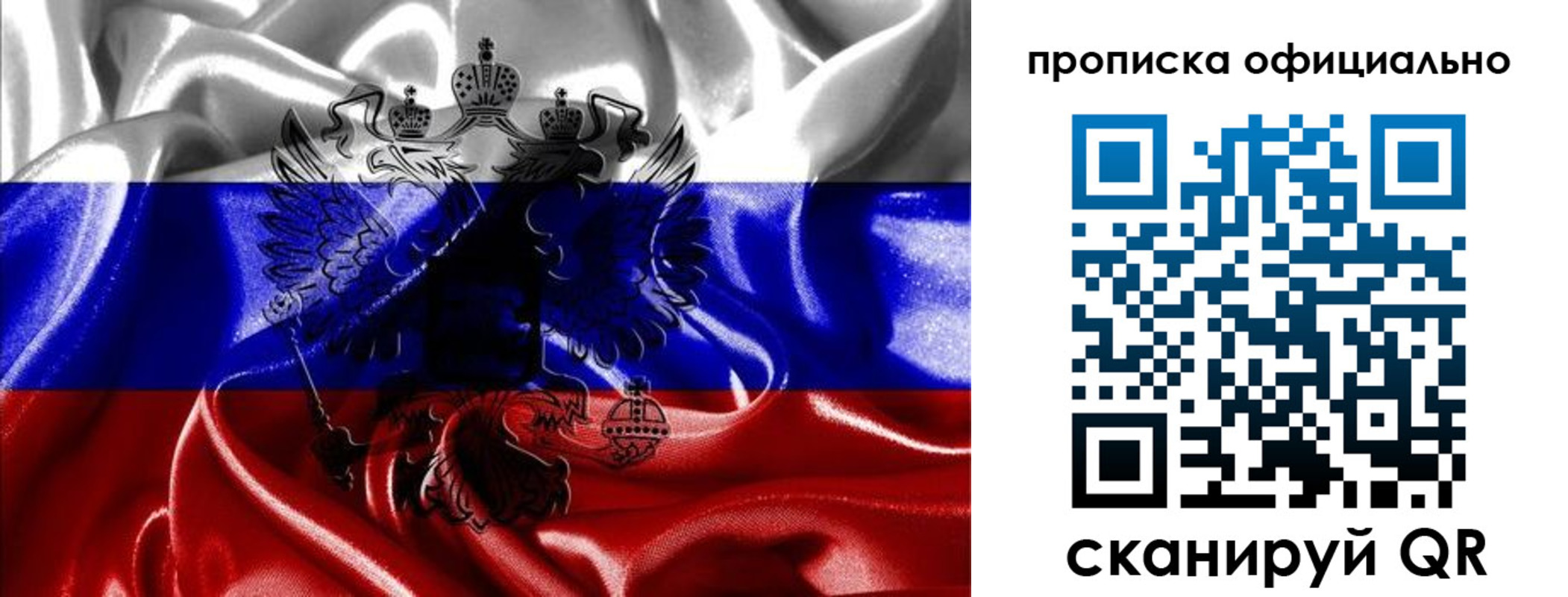 временная регистрация надежно в Переславль-Залесском