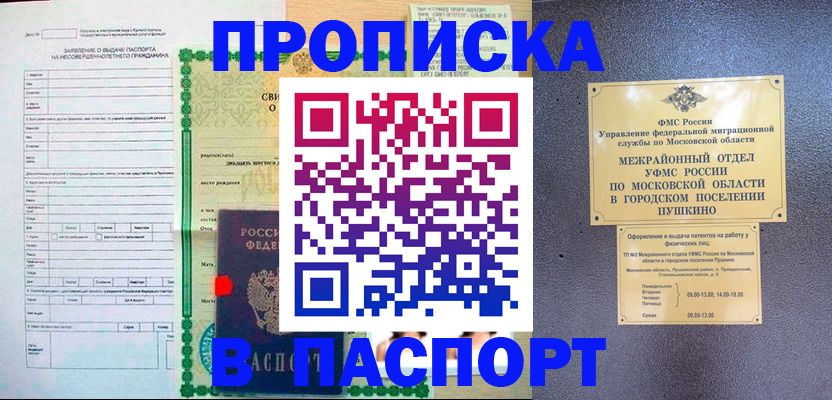 миграционный учет в Переславль-Залесском