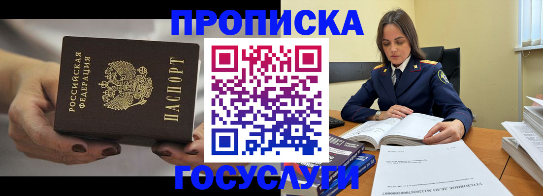 временная регистрация гарантия в Переславль-Залесском