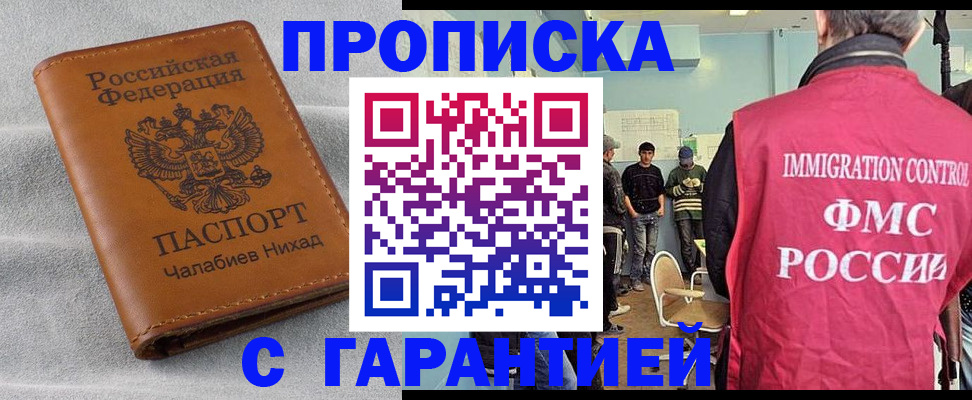 прописка в Переславль-Залесском