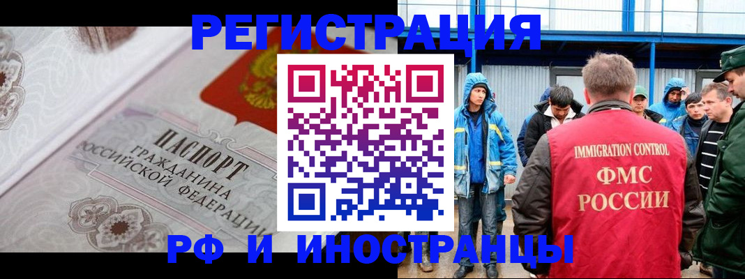 временная регистрация собственник в Переславль-Залесском