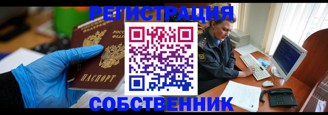 временная регистрация законно в Переславль-Залесском